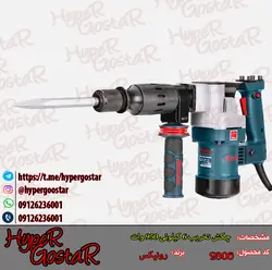 چکش تخریب برقی 6 کیلویی 10 ژول 950 وات رونیکس مدل 2806Ronix electric demolition hammer 6 kg 10 joules 950 watts