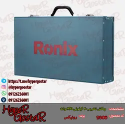 چکش تخریب برقی 6 کیلویی 10 ژول 950 وات رونیکس مدل 2806Ronix electric demolition hammer 6 kg 10 joules 950 watts