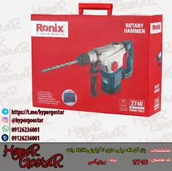 بتن‌کن 40 میلی‌متری 1250 وات 7 کیلویی رونیکس مدل 2740Ronix 40 mm 1250 W 7 kg concrete mixer