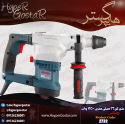 بتن کن برقی 32 میلی متری 1250 وات رونیکس مدل 273232 mm 1250 W Ronix electric concrete mixer