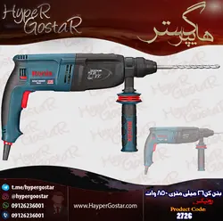 بتن کن 26 میلی متر850 وات رونیکس مدل 2726Concrete mixer 26 mm 850 W Ronix