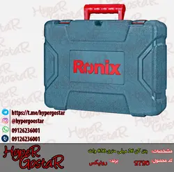 بتن کن 26 میلی متر850 وات رونیکس مدل 2726Concrete mixer 26 mm 850 W Ronix