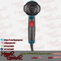 سشوار صنعتی برقی 2000 وات المنت سرامیکی رونیکسIndustrial electric hair dryer 2000 watt Ronix ceramic element