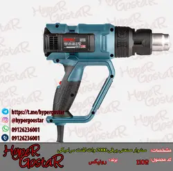 سشوار صنعتی برقی 2000 وات المنت سرامیکی رونیکسIndustrial electric hair dryer 2000 watt Ronix ceramic element