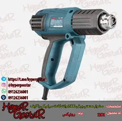 سشوار صنعتی برقی 2000 وات المنت سرامیکی رونیکس با کیفIndustrial electric hair dryer 2000 watt Ronix ceramic element with bag