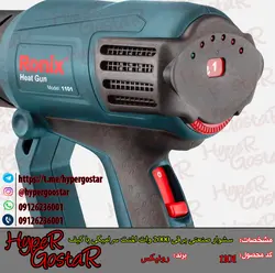 سشوار صنعتی برقی 2000 وات المنت سرامیکی رونیکس با کیفIndustrial electric hair dryer 2000 watt Ronix ceramic element with bag