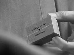 عود سنبل الطیب