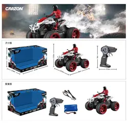 موتور چهار چرخ کنترلی دودزا Crazon با مقیاس 1:16