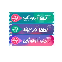کادوی تولد دخترانه و پسرانه آی قصه (کتاب و لوازم مهمانی و تولد)