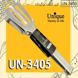 انبر کتلت برگردان یونیک کد UN_3405