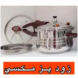 زود پز روگازی 7 لیتری مکسی mexxci  مدل دسته دار