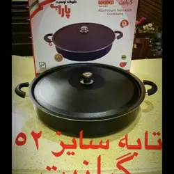 ماهیتابه گرانیتی پاراب 52