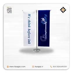 پرچم T با پایه استیل دومیله تبلیغاتی کد562