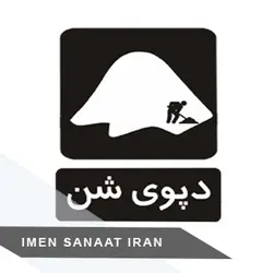 تابلو ترافیکی دپوی شن