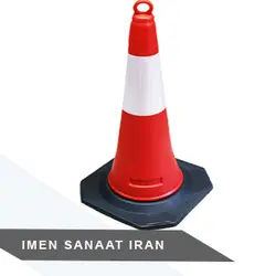 مخروط پایه لاستیکی زنجیر خور ۸۰ سانتیمتری