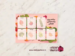 قالب آماده تقویم سال 1403 -001