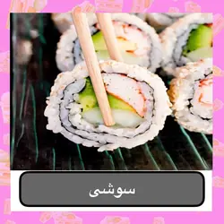 فیله خرچنگ