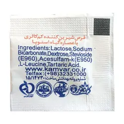 قرص شیرین کننده ساشه ای سوکرالوز و آسه سولفام کامور | فروشگاه اینترنتی اینجا سالم