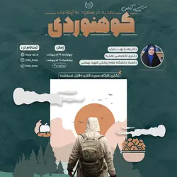 تغذیه در صعود به ارتفاعات (کوهنوردی)