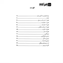 اثر مرکب نشر ترانه