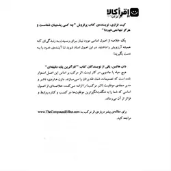 اثر مرکب نشر ترانه