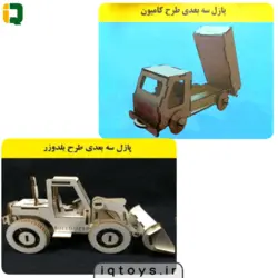 پازل چوبی سه بعدی (ماکت)