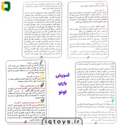 بازی فکری اونو 56 کارتی