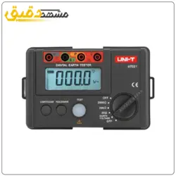 ارت تستر سه سیمه دیجیتالی یونیتی مدل UT-521 تستر دیجیتال مقاومت چاه ارت Uni-T