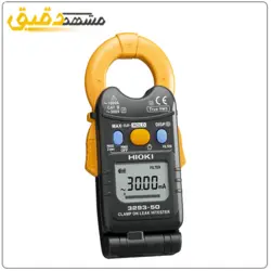 آمپرمتر کلمپی هیوکی مدل Hioki 3293-50 نشت یاب جریان HiTester 3293-50