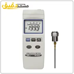 شتاب سنج و جا به جایی سنج لوترون LUTRON VB-8203 ویبره سنج دیجیتال 200میلی ثانیه لترون VB8203