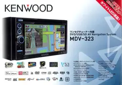 پخش کننده خودرو کنوود مدل MDV-323 (کارکرده فابریک)