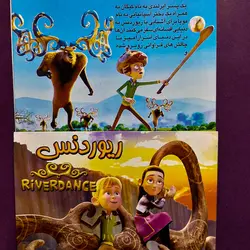 پک انیمیشن  ریوردنس + دماغ دراز کوچولو + قطار دایناسور