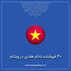 30 فروشنده بادام هندی در ویتنام