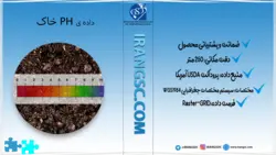 داده ph خاک شهرستان پارسیان