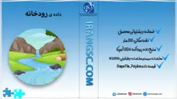 داده رودخانه های اصلی شهرستان خمیر