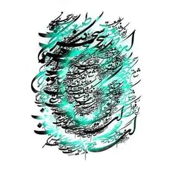 آموزش خوشنویسی