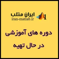مفاهیم سرج و روشهای کنترل آن