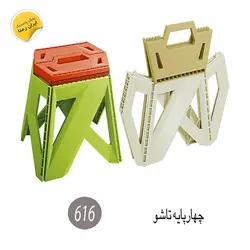 فروش عمده چهارپایه تاشو فضایی 2 ناصر ایران رعنا