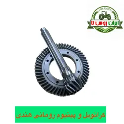 کرانویل و پینیوم تراکتور رومانی هندی