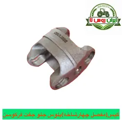 گیس(مفصل) پلوس چرخ جلو جفت دیفرانسیل فرگوسن285-399-475 دانا کولیس
