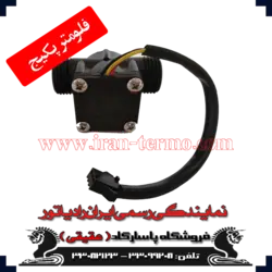 فلومتر پکیج