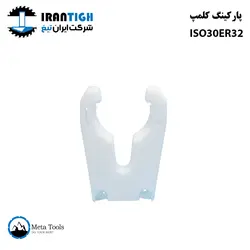 پارکینگ کلمپ