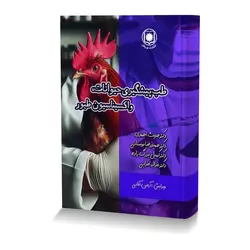 طب پیشگیری حیوانات،واکسیناسیون طیور