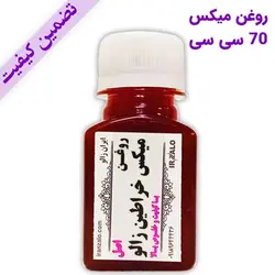 میکس خراطین زالو ۷۰ سی سی