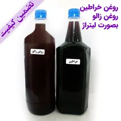 روغن میکس یک لیتری