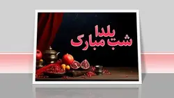 فایل لایه باز پوستر فارسی طرح زمینه انار و شب یلدا - ایران پیک | پیکفری