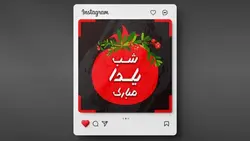 فایل لایه باز بنر فارسی شب یلدا طرح انار - ایران پیک | پیکفری