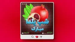فایل لایه باز بنر مدرن اینستاگرام طرح شب یلدا و انار - ایران پیک | پیکفری