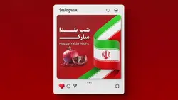 فایل لایه باز بنر شب یلدا طرح پرچم ایران - ایران پیک | پیکفری