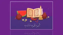 وکتور فارسی بنر شب یلدا طرح سفره یلدا - ایران پیک | پیکفری